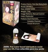DRYWELL Artificial Soft Skin Feeling Masturbation Cup Adult Products Sex Doll For Men Masturbating from Automatic Woman